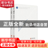 正版 哲学与教育:反思现实 林城 华龄出版社 9787516915974 书籍