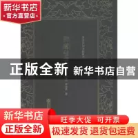 正版 邓铁香奏稿 (清)邓承修撰 朝华出版社 9787505442443 书籍