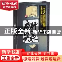 正版 夜行实录:1:1 徐浪著 天津人民出版社 9787201130248 书籍