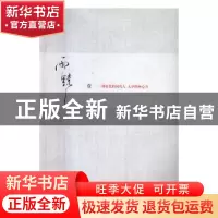 正版 雨镜:壹 李子俊 中国言实出版社 9787517115847 书籍