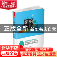 正版 家的色彩 招霞 江苏科学技术出版社 9787553792132 书籍