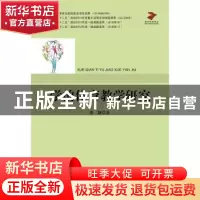 正版 学前体育教学研究 张颖著 中译出版社 9787500144830 书籍