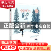 正版 原来他也喜欢我 晚乔著 贵州人民出版社 9787221139535 书籍