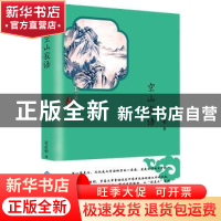 正版 空山寂语 赵武明 西苑出版社 9787515106779 书籍