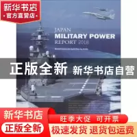 正版 日本军力报告=Janpan Military Power Report.2018:英