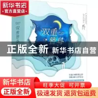 正版 双重替身 顾青衣著 江苏凤凰文艺出版社 9787559412195 书籍