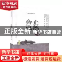 正版 企鹅会飞 孙若滨 上海文艺出版社 9787532174867 书籍