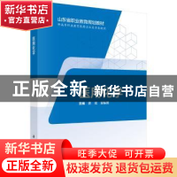 正版 医用化学 姜斌,夏振展主编 科学出版社 9787030574442 书籍