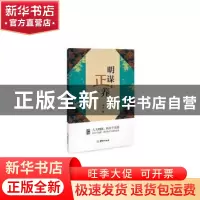 正版 明谋正养 木戊 华龄出版社 9787516911808 书籍