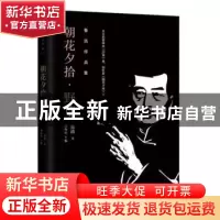 正版 朝花夕拾·野草 鲁迅 远方出版社 9787555503644 书籍
