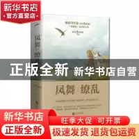 正版 凤舞缭乱 Vivibear 江苏凤凰文艺出版社 9787559421746 书籍