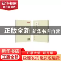 正版 石堂先生遗集 陈普 凤凰出版社 9787550628229 书籍