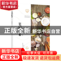 正版 美好如素 肖洋洋著 北京联合出版公司 9787550269248 书籍