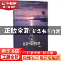 正版 送您一座诗歌岛 吴再著 线装书局 9787512019379 书籍