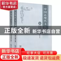 正版 中国近现代文官制度 房列曙 商务印书馆 9787100118286 书籍