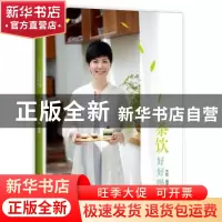 正版 茶饮好好喝 文怡 中国纺织出版社 9787518020478 书籍