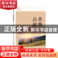 正版 公共政策 罗峰 上海人民出版社 9787208135789 书籍