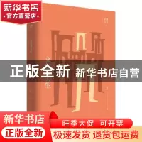 正版 文化与人生 贺麟著 上海人民出版社 9787208154377 书籍