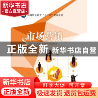 正版 市场营销 刘秀荣编著 江苏大学出版社 9787811309294 书籍
