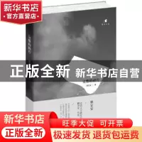 正版 完整的碎片 郭宏安著 花城出版社 9787536074132 书籍