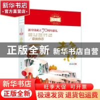 正版 赤色小子 张品成 现代出版社 9787514378924 书籍