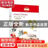 正版 赤色小子 张品成 现代出版社 9787514378924 书籍