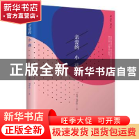 正版 亲爱的小孩 刘梓洁著 新星出版社 9787513317474 书籍