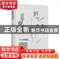 正版 疼痛的拇指 丰古 中国书籍出版社 9787506849661 书籍