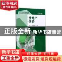正版 房地产估价 汤鸿 东南大学出版社 9787564172732 书籍
