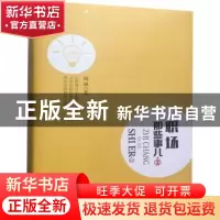 正版 职场那些事儿(2) 杨斌 企业管理出版社 9787516415559 书籍