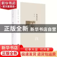 正版 张弦评传 季进著 江苏凤凰文艺出版社 9787559438218 书籍