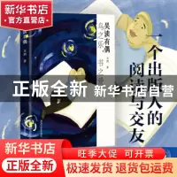 正版 吴读有偶 吴鸿 四川文艺出版社 9787541154195 书籍