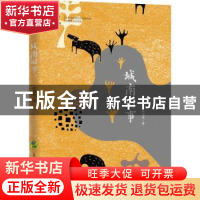 正版 城南旧事 林海音著 古吴轩出版社 9787554611227 书籍