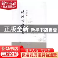 正版 诗词吟赏集 邓成龙著 宁夏人民出版社 9787227062561 书籍