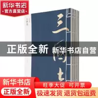正版 三国志 (晋)陈寿著 黄山书社 9787546143866 书籍