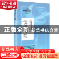 正版 谈美书简 朱光潜 长江文艺出版社 9787570215454 书籍