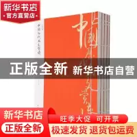 正版 中国历代名文赏读 李克注释 黄山书社 9787546144139 书籍