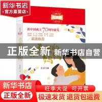 正版 亲亲我的妈妈 黄蓓佳 现代出版社 9787514380910 书籍