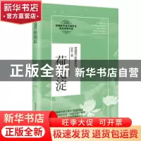 正版 荷花淀 孙犁 长江文艺出版社 9787570215355 书籍