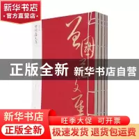 正版 曾国藩文集 (清)曾国藩著 黄山书社 9787546144085 书籍