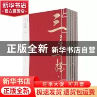 正版 三言二拍:上 冯梦龙,凌濛初 黄山书社 9787546144283 书籍