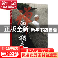 正版 禅 两刃相交 林谷芳 漓江出版社 9787540781712 书籍