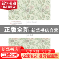 正版 基础会计 王觉主编 东北财经大学出版社 9787565430428 书籍