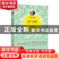 正版 红与黑 [法]司汤达 群言出版社 9787519300548 书籍