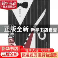 正版 男装色彩设计 滕兆媛著 科学出版社 9787030468642 书籍