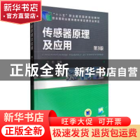 正版 传感器原理及应用 于彤 机械工业出版社 9787111489306 书籍