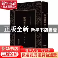 正版 绘图后聊斋志异 (清)王韬著 朝华出版社 9787505443679 书籍