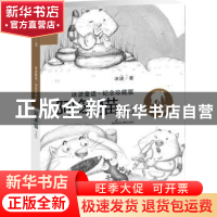 正版 阿笨猫:上 冰波著 新蕾出版社 9787530765333 书籍