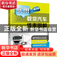 正版 数字测图 崔书珍主编 机械工业出版社 9787111526711 书籍