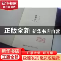 正版 双翼记 刘仁刚著 长江文艺出版社 9787535480248 书籍